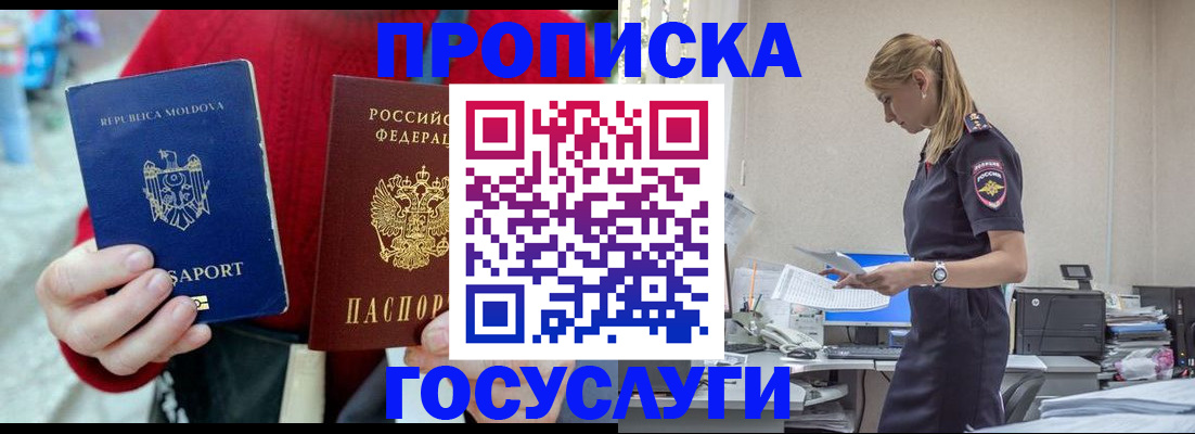 прописка для военкомата в Пыть-Яхе