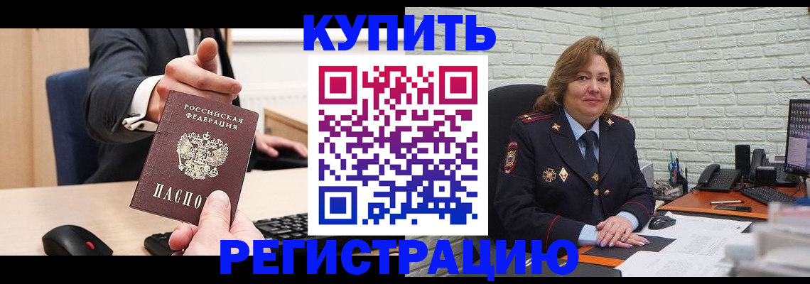 временная регистрация в Пыть-Яхе